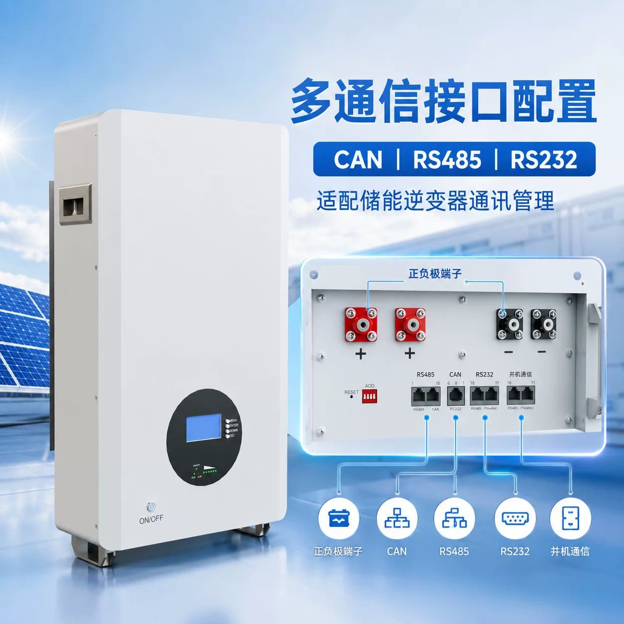 48v100a — семейство, которое хранит литиевые аккумуляторы 51,2 V-фосфористого железа 5KW/10KW