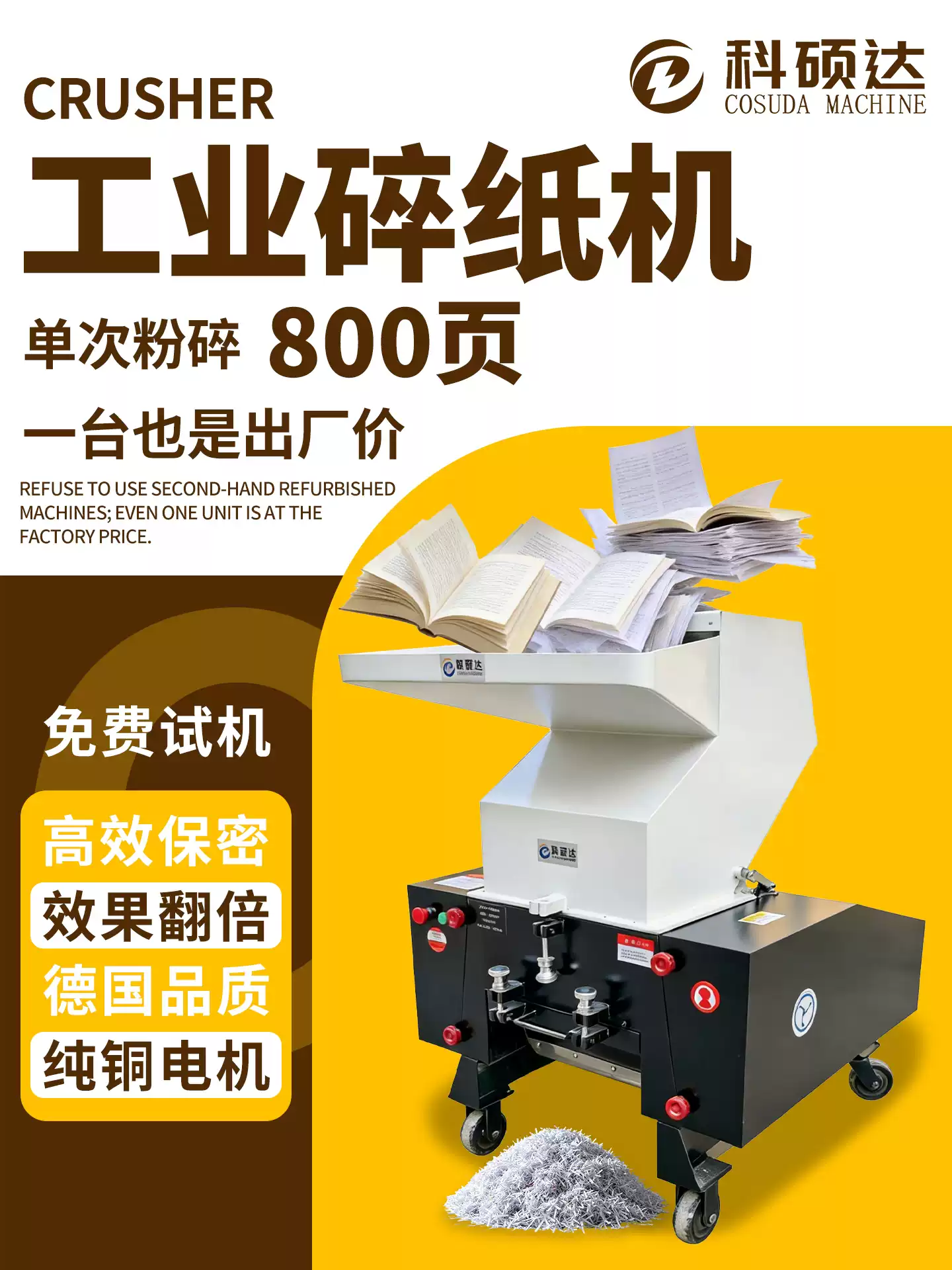 Large industrial shredder, book, paper, document shredder, financial voucher, order and contract destruction shredder