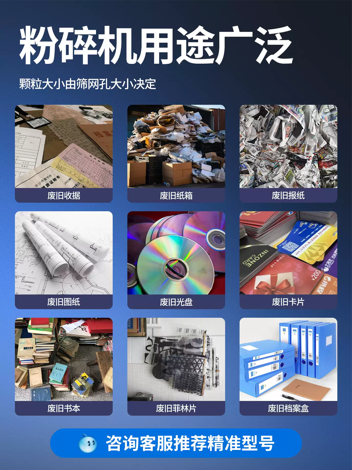 Large industrial shredder, book, paper, document shredder, financial voucher, order and contract destruction shredder